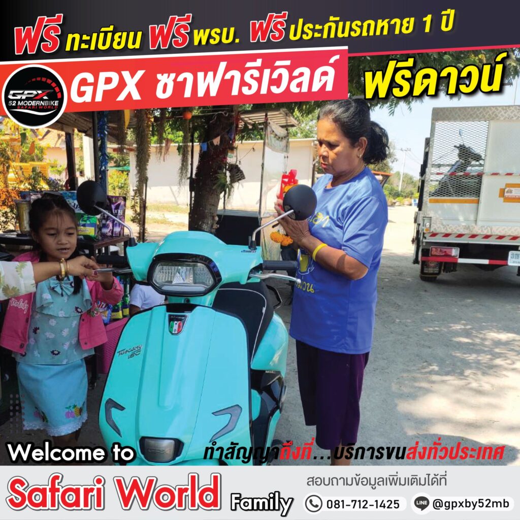 ลูกค้าออกรถมอเตอร์ไซค์ GPX ที่ 52 โมเดิร์นไบค์-11