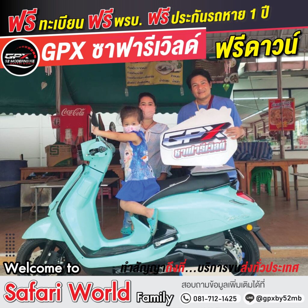 ลูกค้าออกรถมอเตอร์ไซค์ GPX ที่ 52 โมเดิร์นไบค์-3