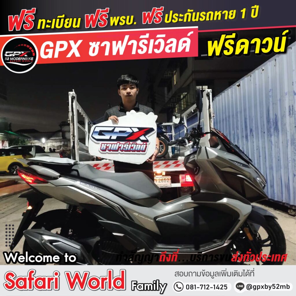 ลูกค้าออกรถมอเตอร์ไซค์ GPX ที่ 52 โมเดิร์นไบค์-7