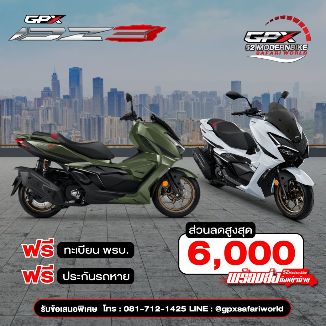 GPX-DZ3-52 โมเดิร์นไบค์