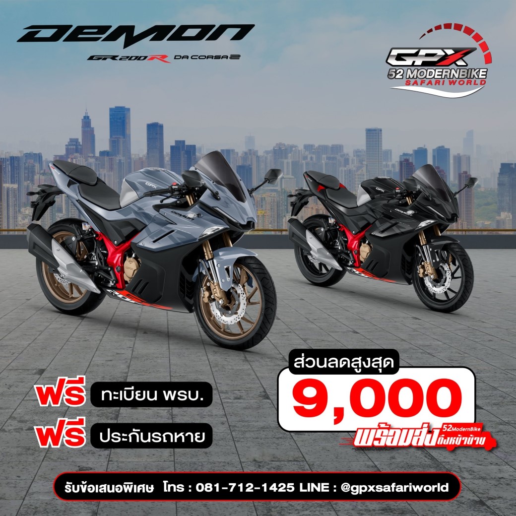 GPX-Demon-GR200-52 โมเดิร์นไบค์