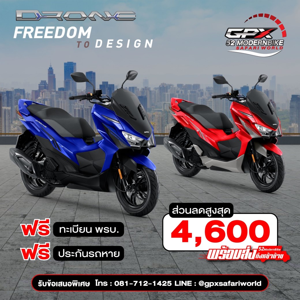 GPX-Drown-freedom -52 โมเดิร์นไบค์