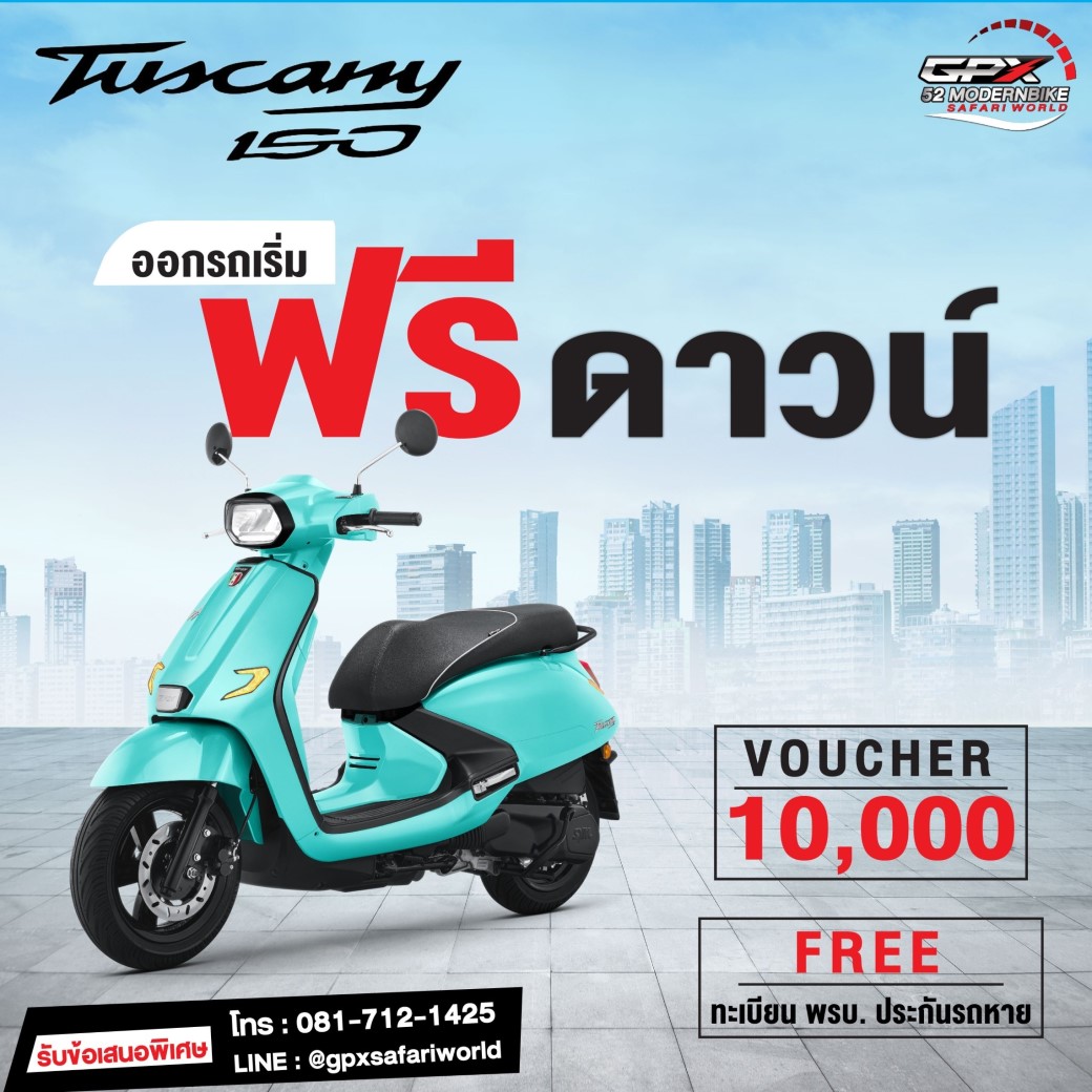 GPX-Tuscany-150-Safari-World ราคา ตารางผ่อนล่าสุด